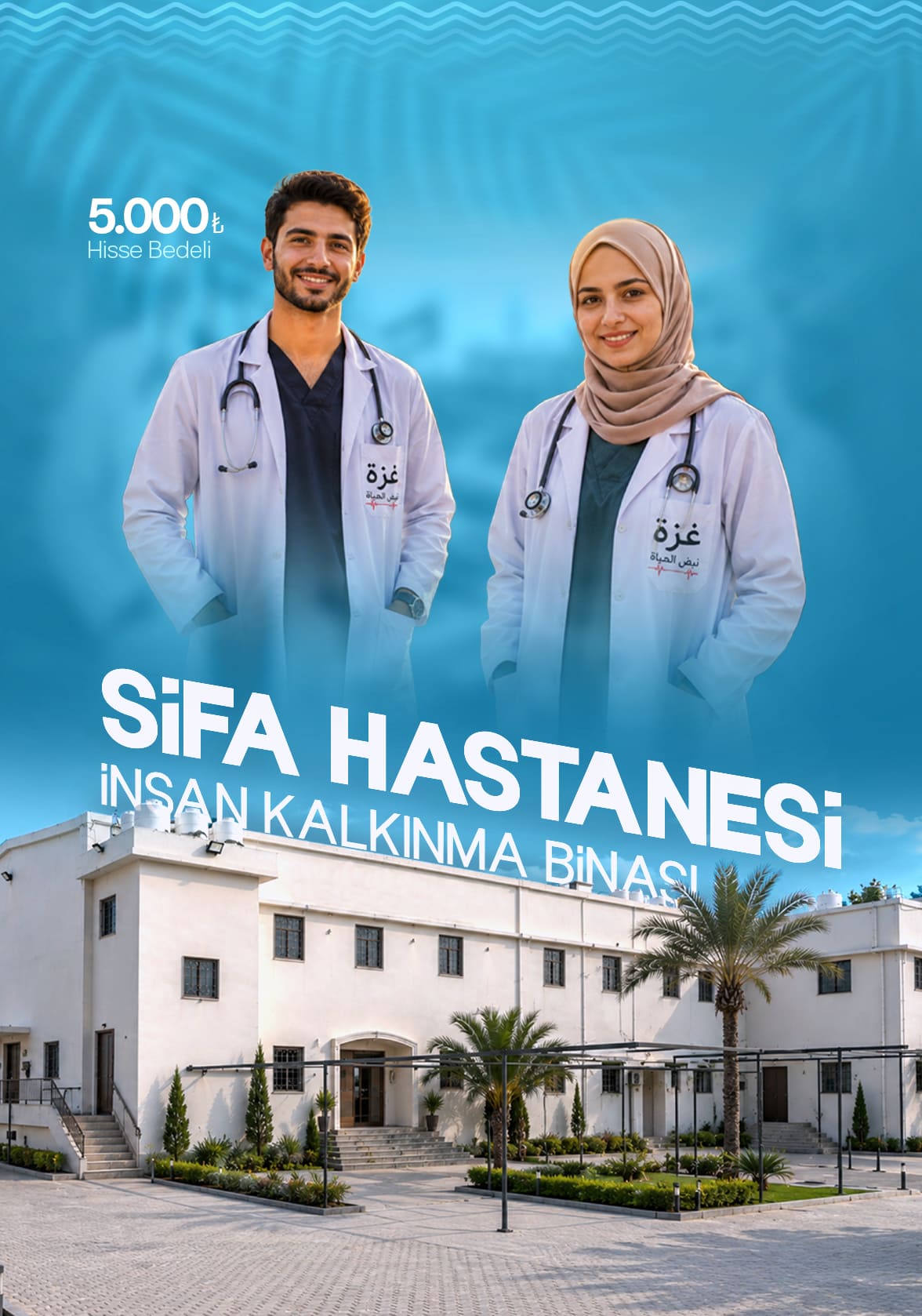 Şifa Hastanesi