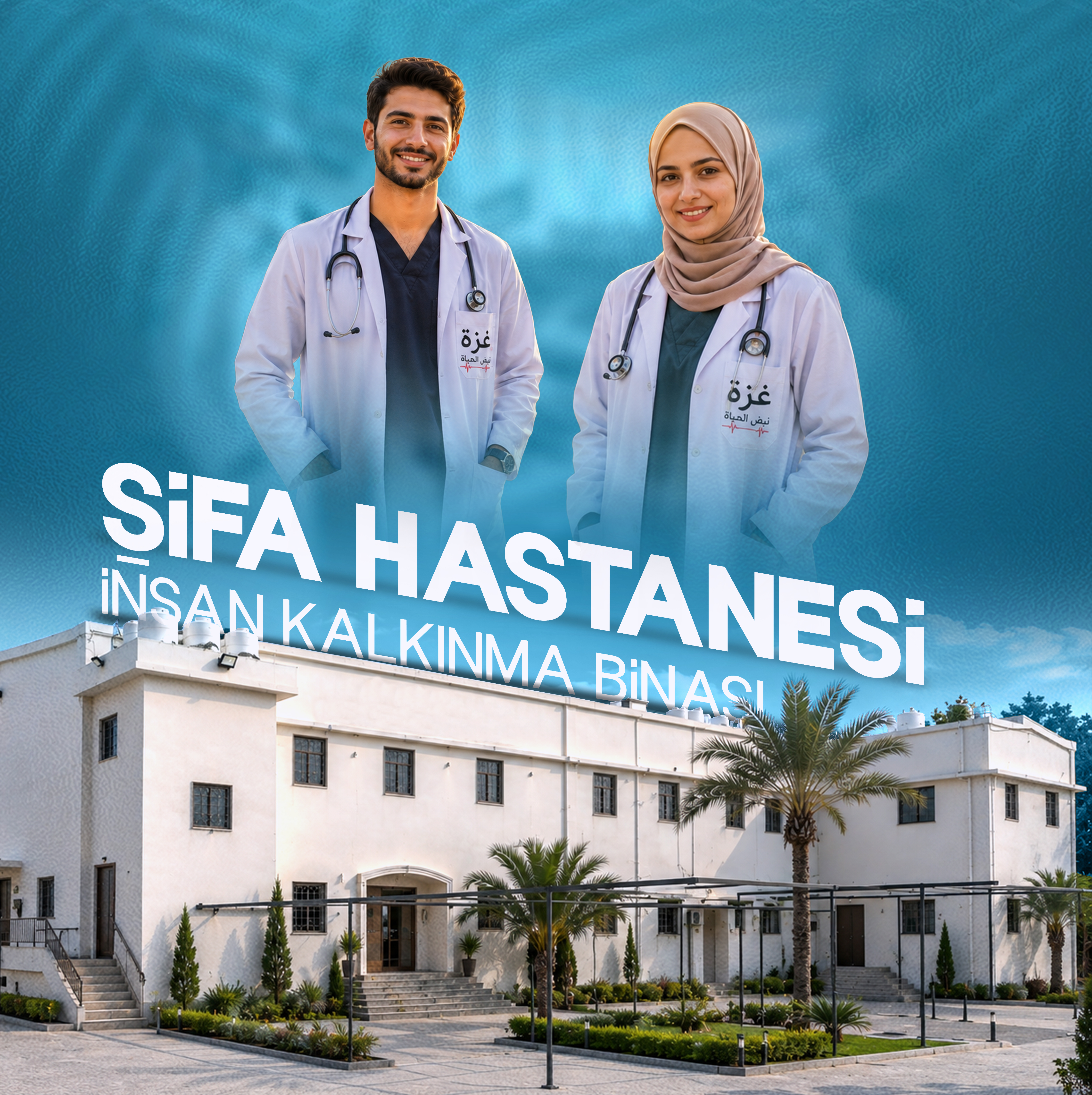 Şifa Hastanesi